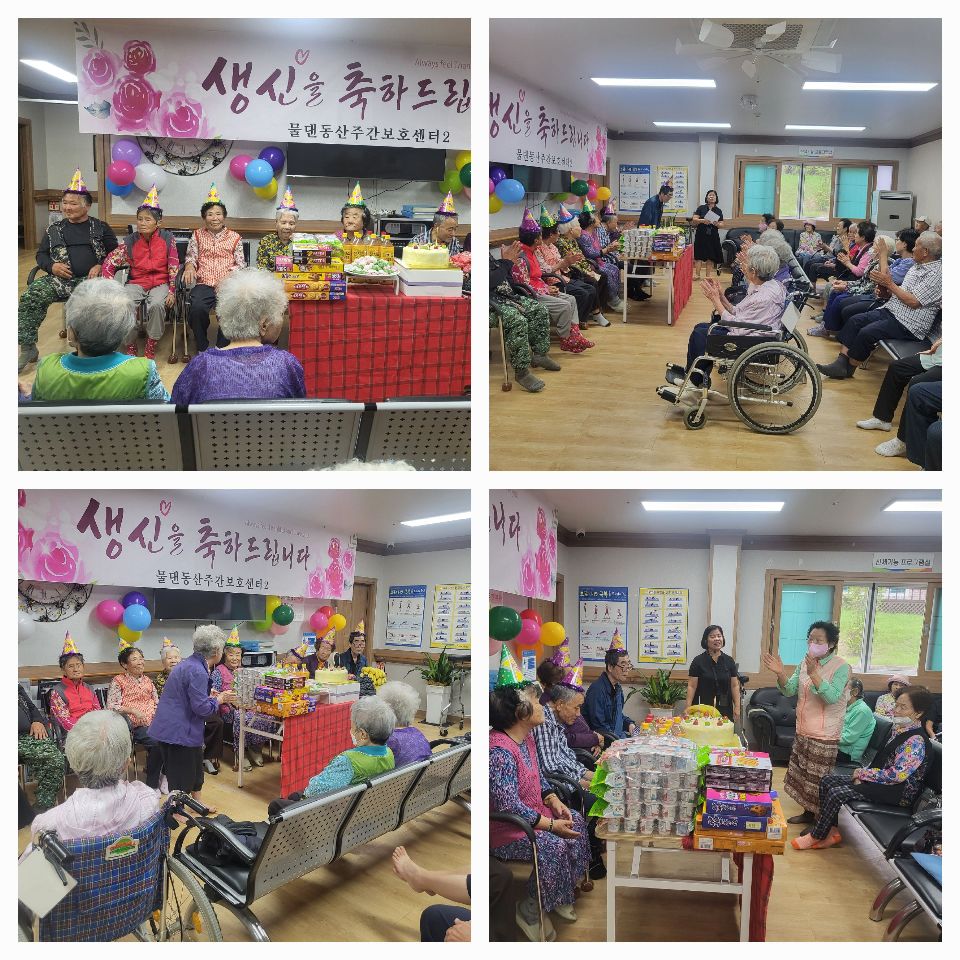 물댄동산주야간보호센터2 시설 사진