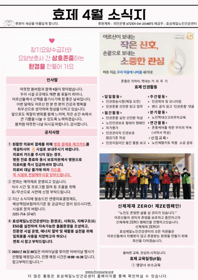 효성제일노인건강센터 2025-05-26