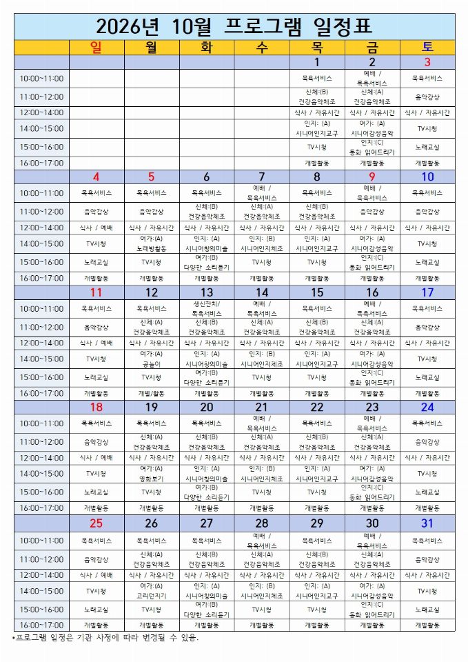 대덕요양원 2026-10-08