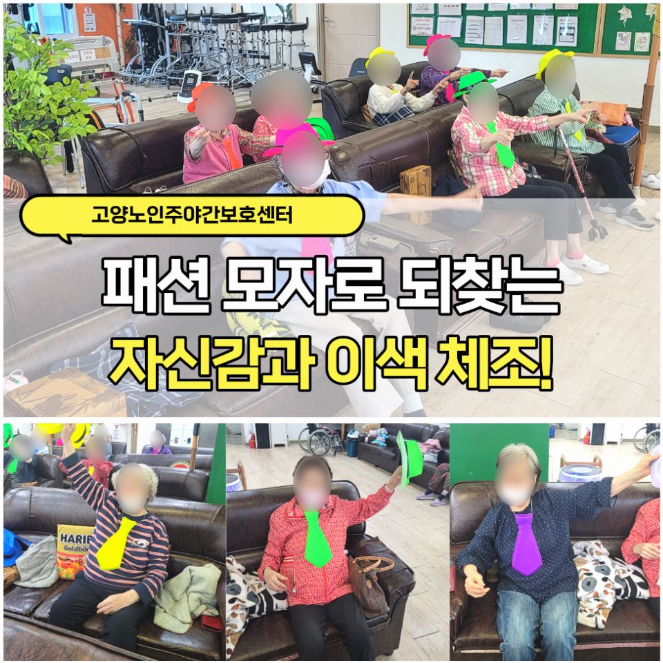 고양노인주야간보호센터 2026-10-10