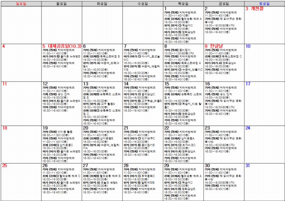 세종해밀 요양원 2026-10-12