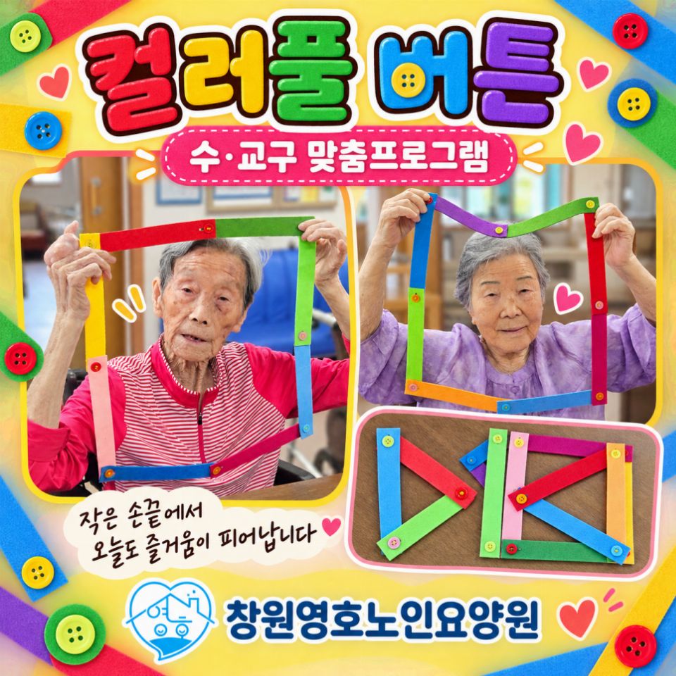 창원영호노인요양원 2026-10-12