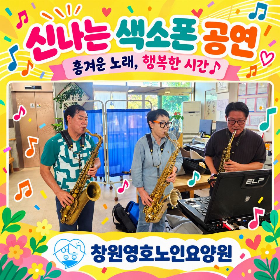 창원영호노인요양원 시설 사진
