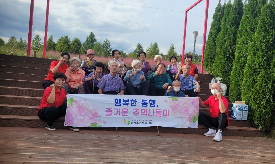 대산주간보호센터 2026-10-12