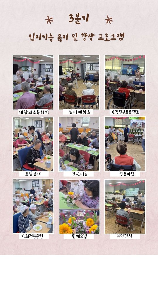 창5동 데이케어센터 2026-10-12