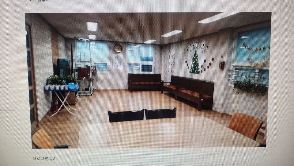 다솜노인요양원 프로그램실