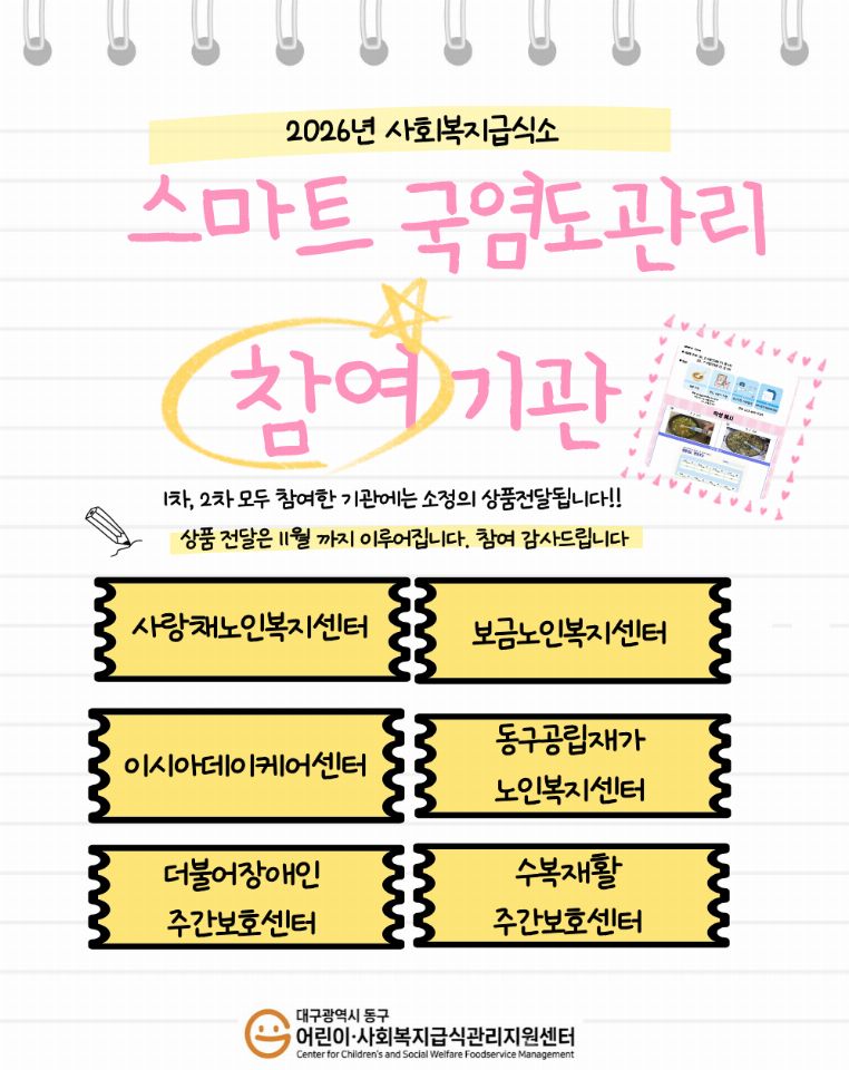 사랑채노인복지센터 2026-10-15
