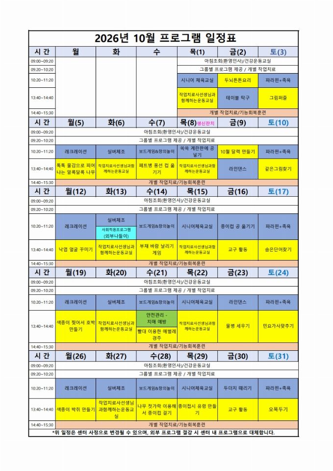 두재활주간보호센터 시설 사진
