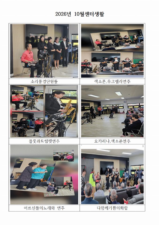 자연노인복지센터 2026-10-16