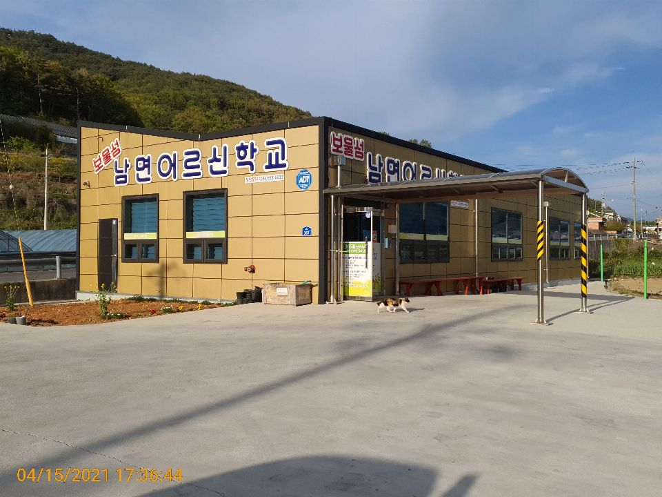 남면어르신학교 2021-04-15