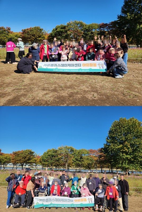 가온플러스데이케어센터 2026-10-19