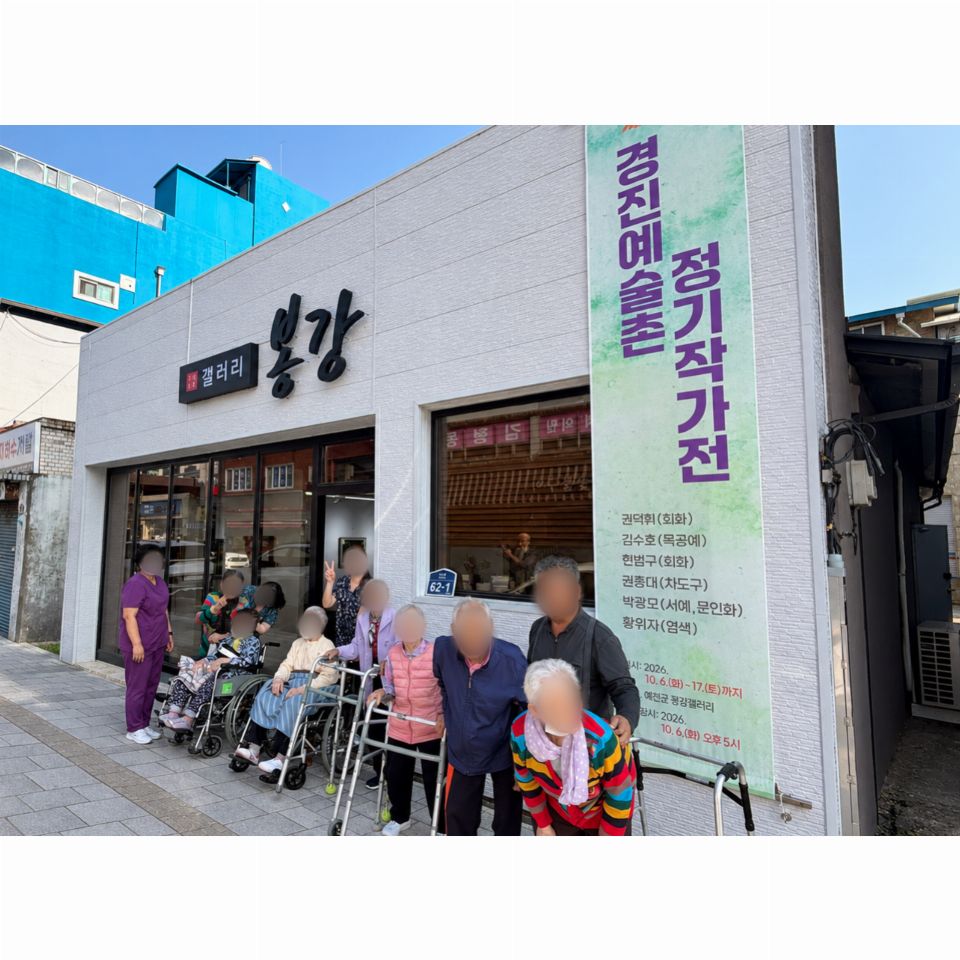 예천노인전문요양원 2026-10-19