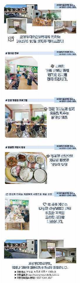 보성정다운요양원 2026-10-19
