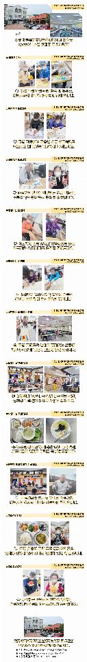한국복지주간보호센터 주식회사 시설 사진