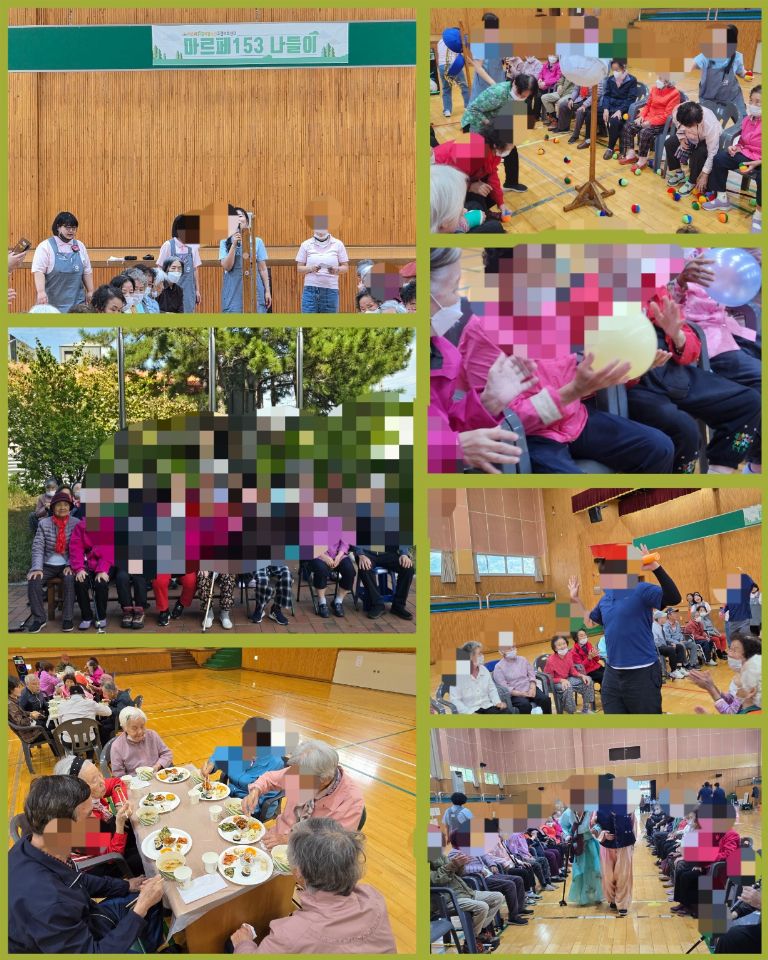 마르페153재활노인주간보호센터 시설 사진