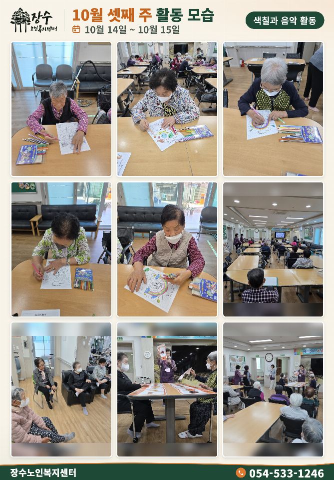 장수노인복지센터 2026-10-19