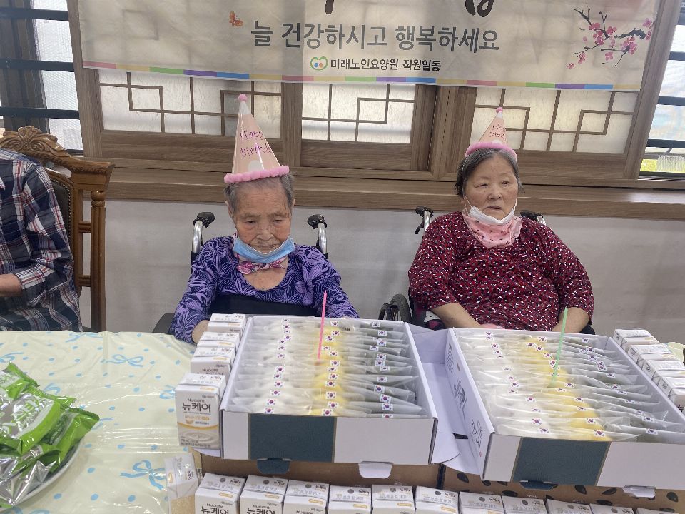 미래노인요양원 2026-10-20