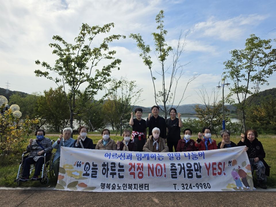 행복숲노인복지센터 2026-10-20