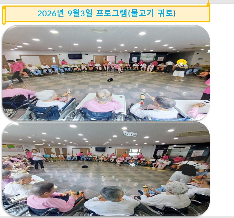 노인요양시설선산실버타운 2026-10-20