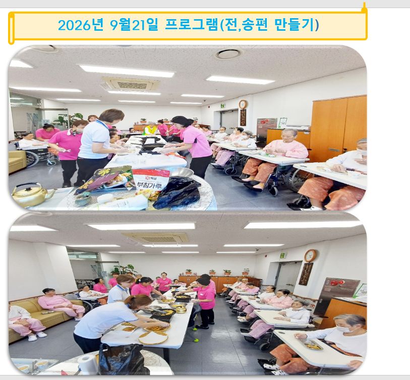 노인요양시설선산실버타운 2026-10-20