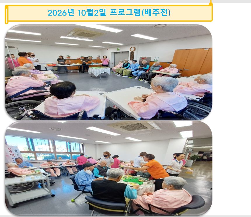 노인요양시설선산실버타운 시설 사진