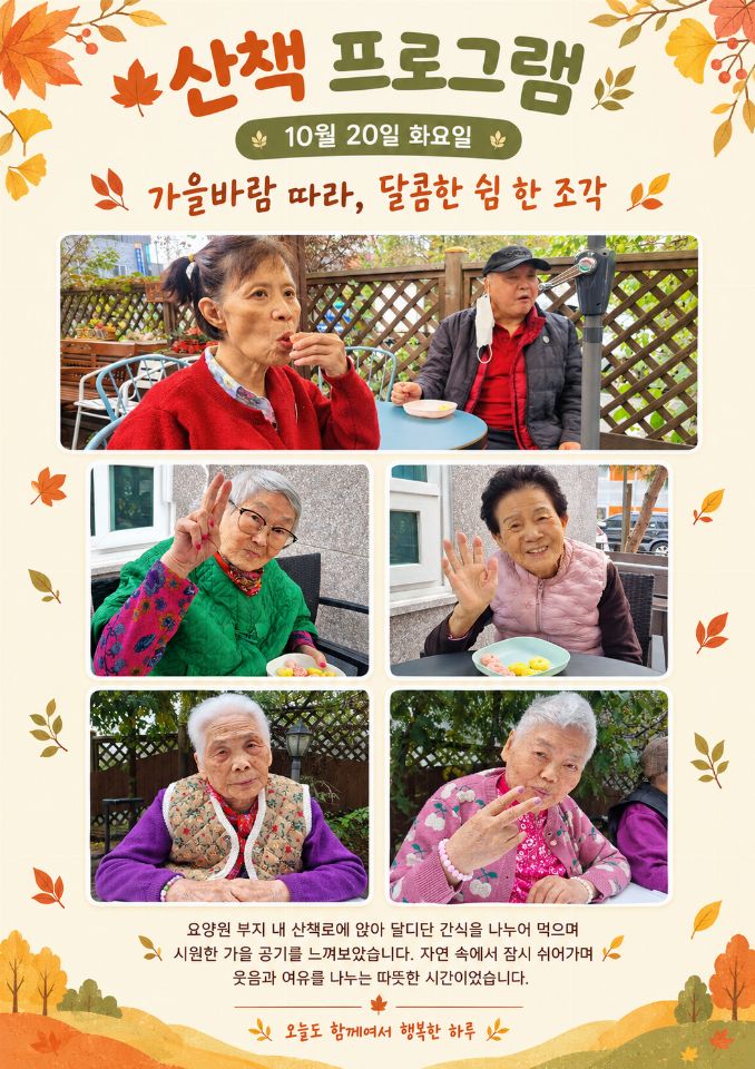 명품요양원 2026-10-20