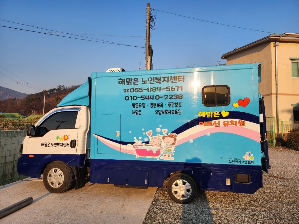 해맑은노인복지센터 시설 사진