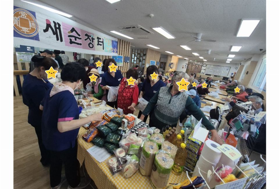 새순노인주간보호센터 2026-10-21