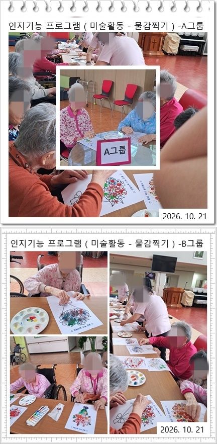 이레소망의집 2026-10-21