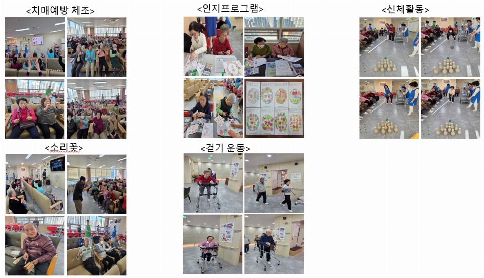 늘푸른주간보호센터 2026-10-22