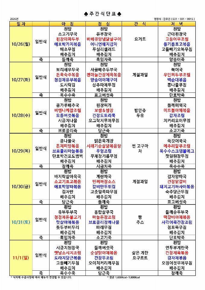 +행복한요양원 2026-10-22