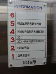 청남노인요양공동생활가정 사진