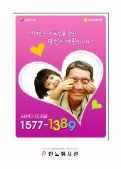 한우리요양원 사진