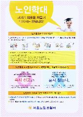 늘사랑실버센터 사진