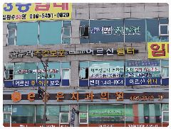 꿈누리주야간보호센터 사진
