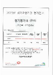 청솔주야간보호센터 사진