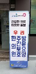 성남의료복지사회적협동조합 우리재가복지센터 사진