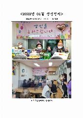 서초구립방배데이케어센터 사진