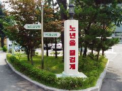 신망애노인요양원 사진