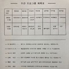 늘평안 노인요양공동생활가정 사진