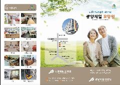 광양제일요양원 사진