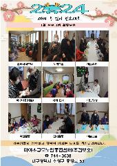 마야소규모노인종합센터 사진