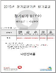 다인실버홈 사진