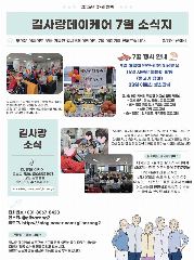 길사랑 데이케어 사진