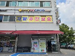 스마일재활주간보호센터 사진