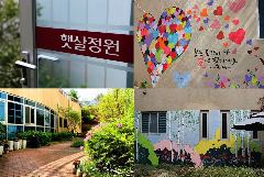 구립양천데이케어센터 사진