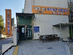 해피나눔협동조합 사진