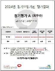 (주)행복나눔주간돌봄센터 사진