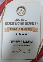"(1)"과천주간보호센터 사진