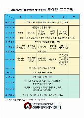 정릉데이케어센터 사진